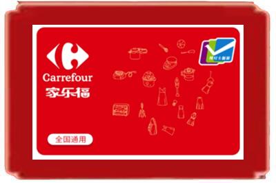 唐山市乐亭烟酒回收家乐福超市卡.jpg