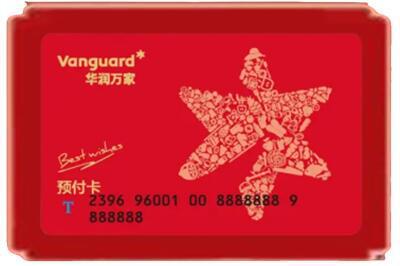 唐山市乐亭烟酒回收华润万家购物卡.jpg