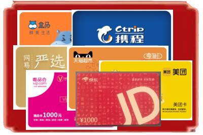 唐山市乐亭烟酒回收网店购物卡.jpg